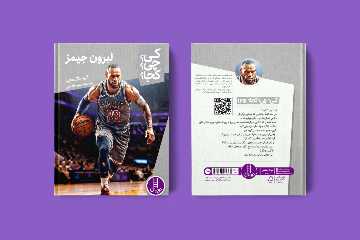 Book series cover design — biography line