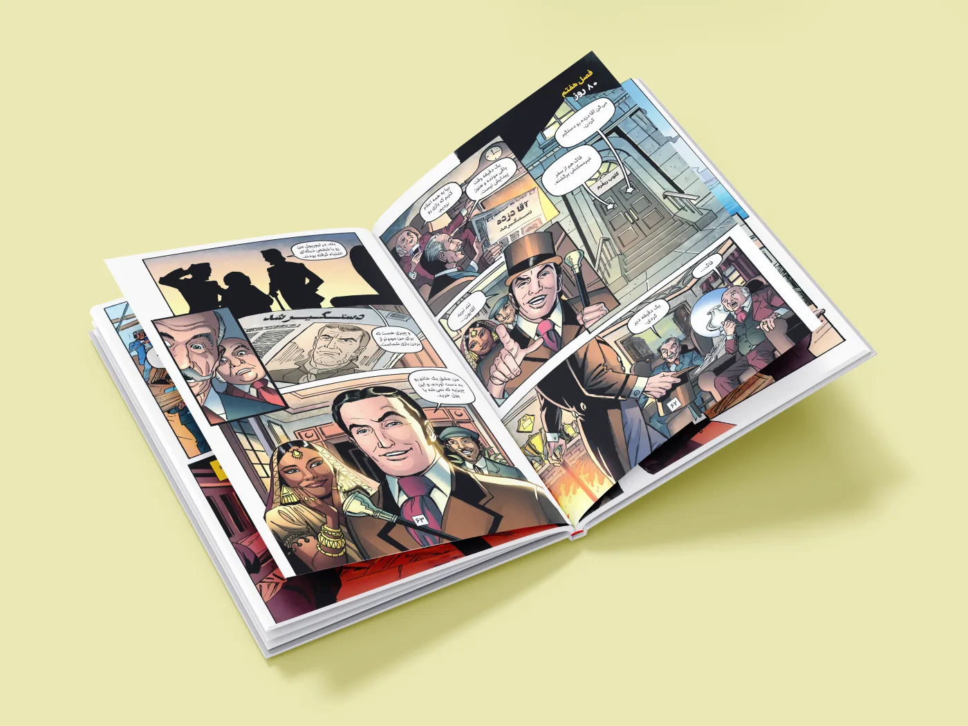 Comic-style interior page design